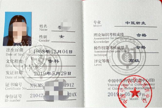 中专针灸推拿专业_中专针灸推拿专业毕业后怎么转