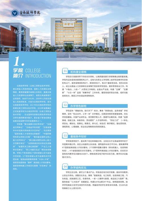 曲靖职业技术学校招生简章，曲靖职业技术学院招生对象