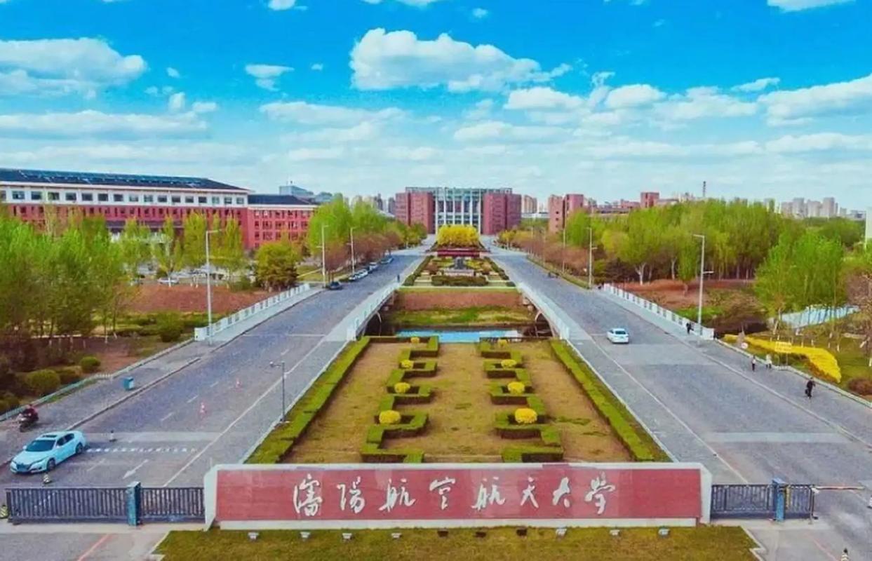 沈阳航空航天安全工程专业_沈阳航空航天大学安全工程专业就业方向