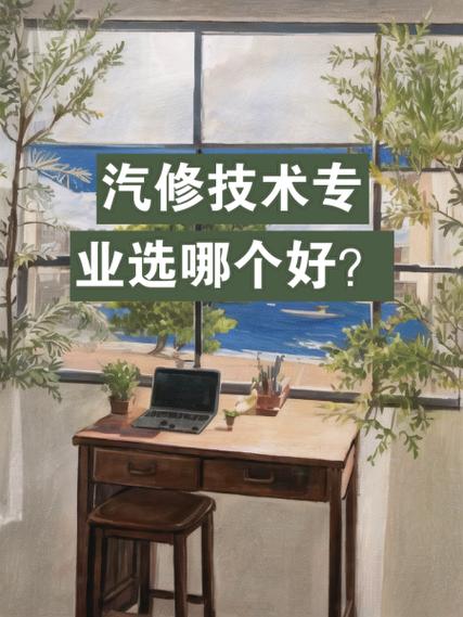 修汽车专业_修汽车专业就业前景