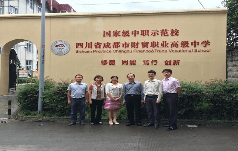 成都财会职业学校_成都财会职业学校怎么样