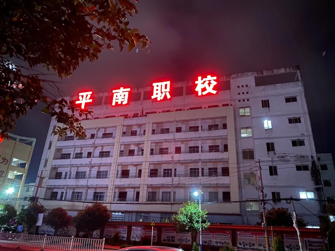 平南中等职业技术学校-平南中等职业技术学校邮政编码？