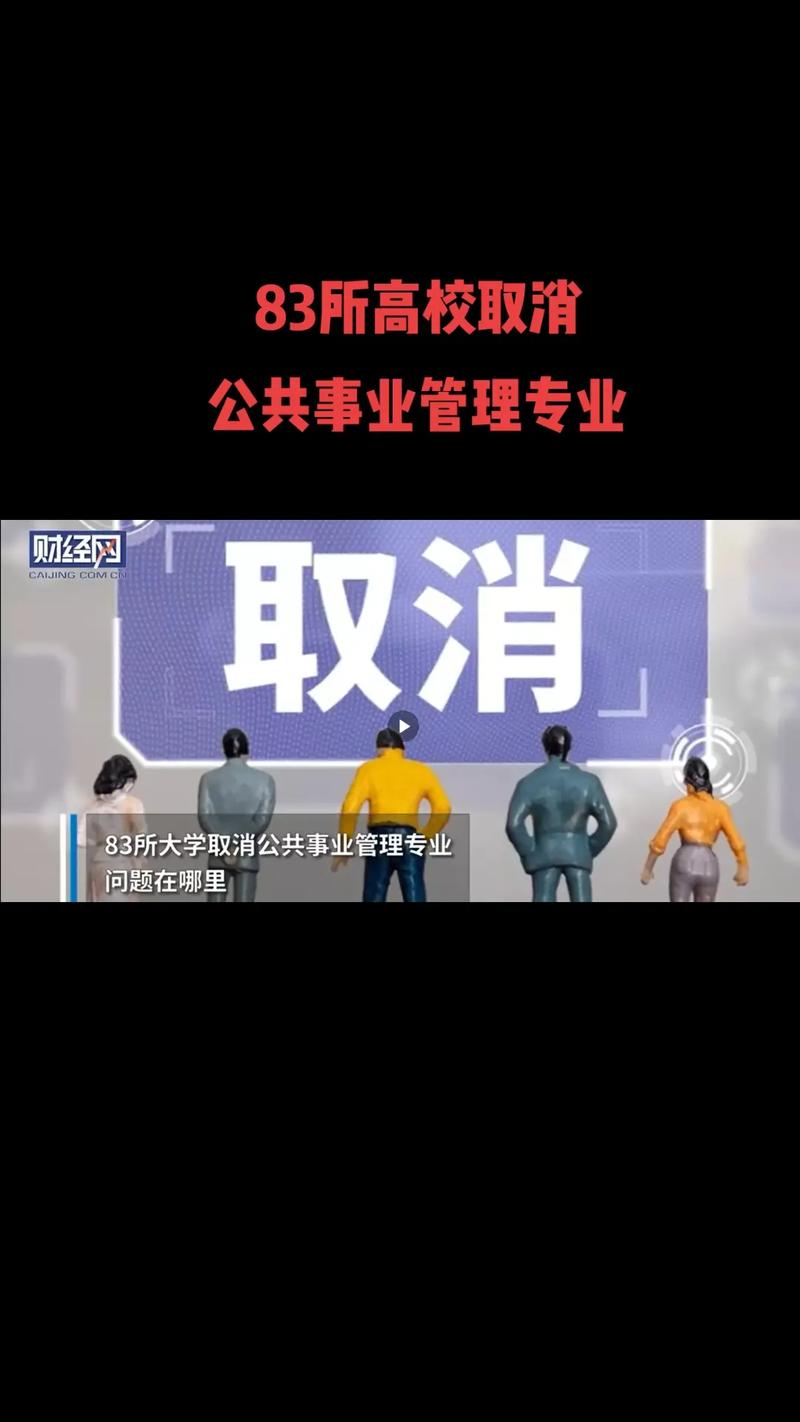 公共事业管理是干嘛的_公共事业管理是啥意思