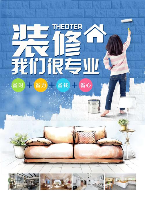 家居装修专业_家居装修专业知识