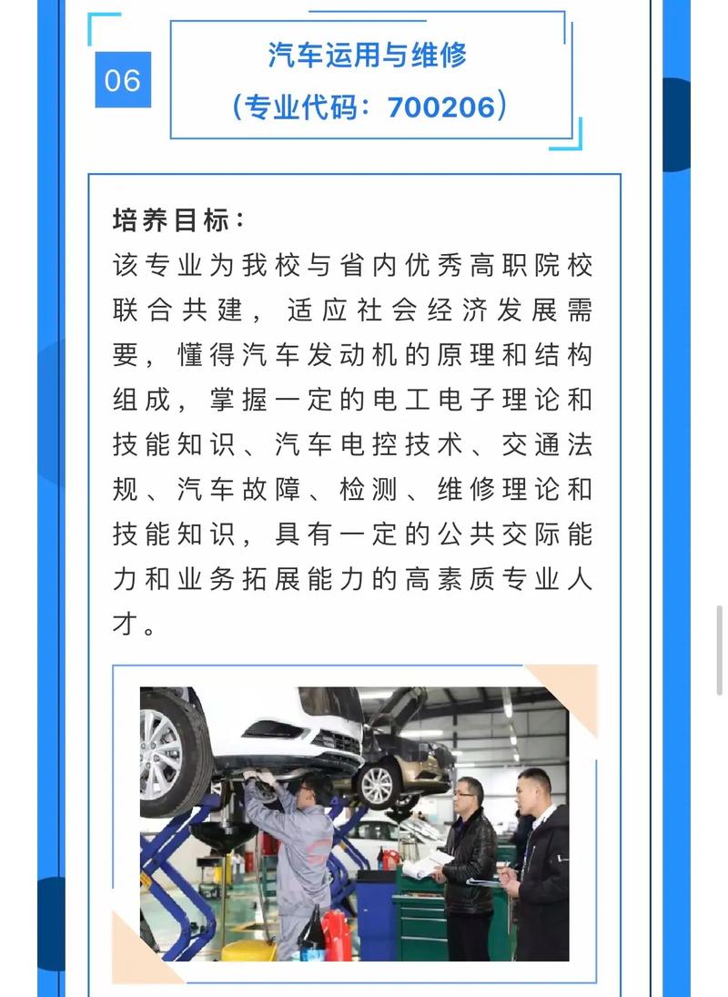 汽车运用与维修学校哪个好-汽车运用与维修学校哪个好就业？