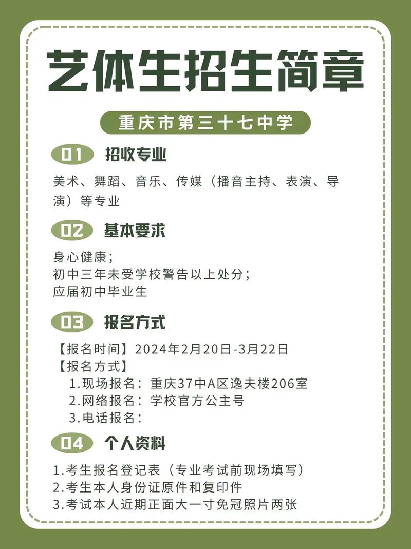 重庆电子校招生简章-重庆电子职业技术学院官方网站招生简章？