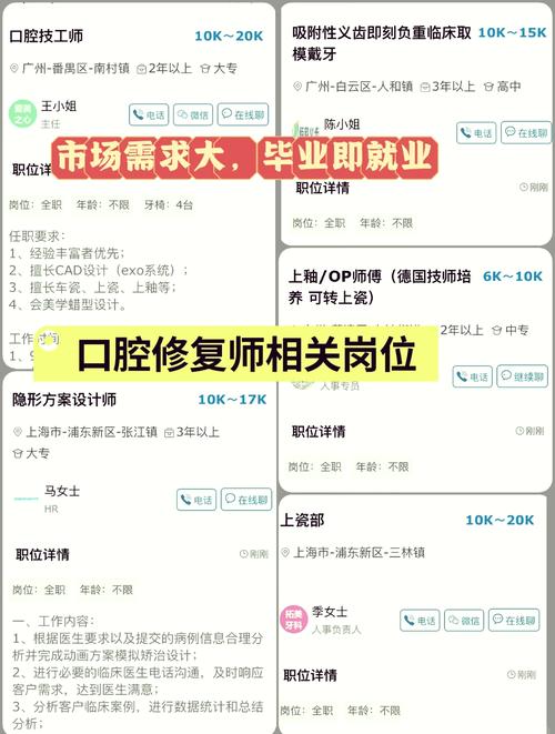 口腔技工专业_口腔技工专业就业前景