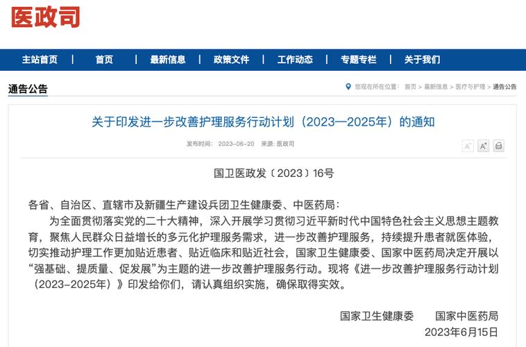 国家护理专业，国家护理专业控制中心成立于哪一年