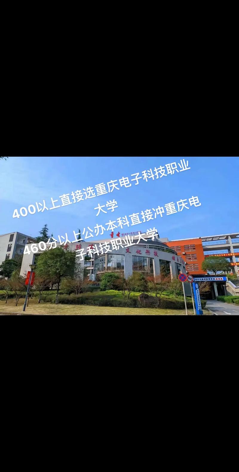 重庆电子科技学校，重庆电子科技学校招生简章