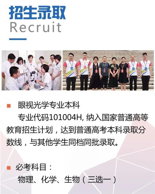 女生学眼视光技术专业_女生学眼视光技术专业能挣多少钱