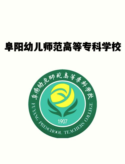中国幼儿师范高等专科学校-中国幼儿师范高等专科学校排名？