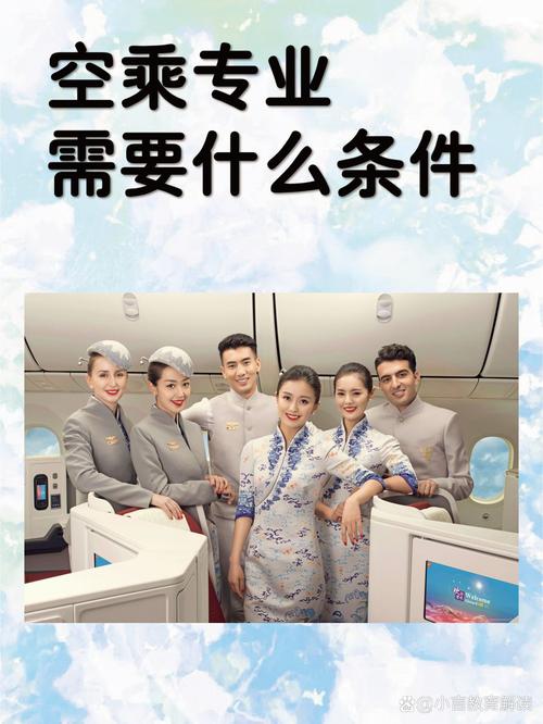 学校航空服务有那些专业-航空服务专业学费贵吗?？
