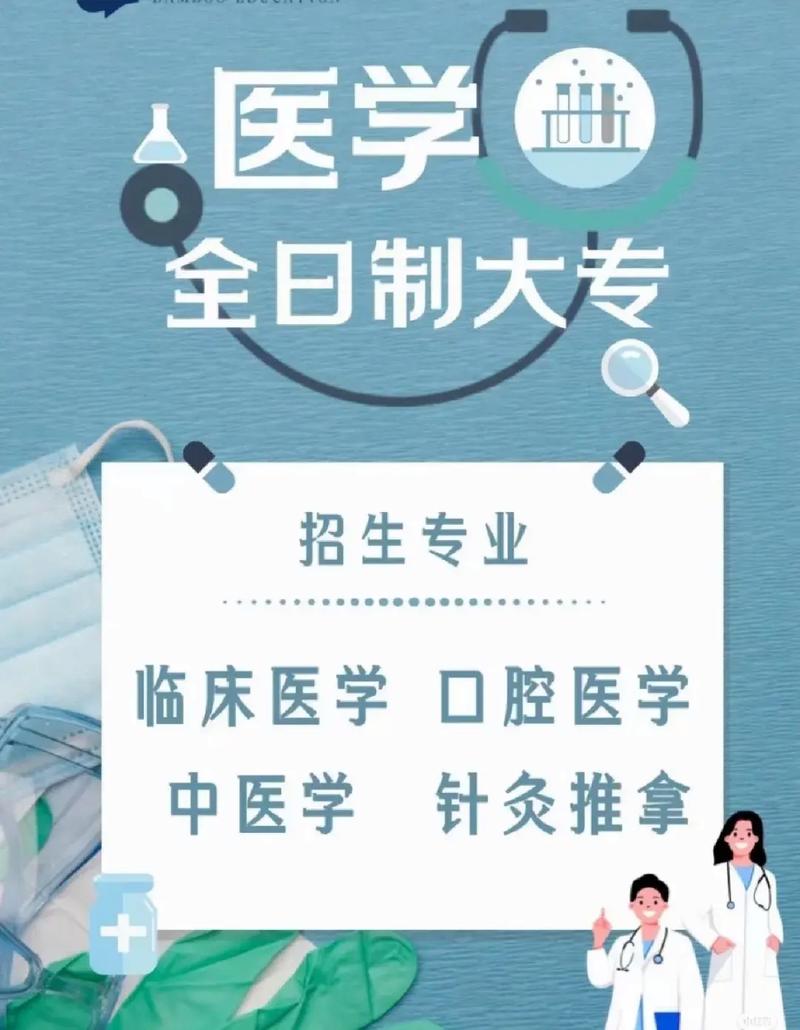 口腔医学专科报名，口腔医学专科报名要求