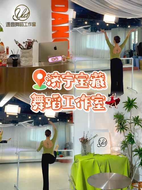 济宁舞蹈学校-济宁舞蹈学校倒闭原因？